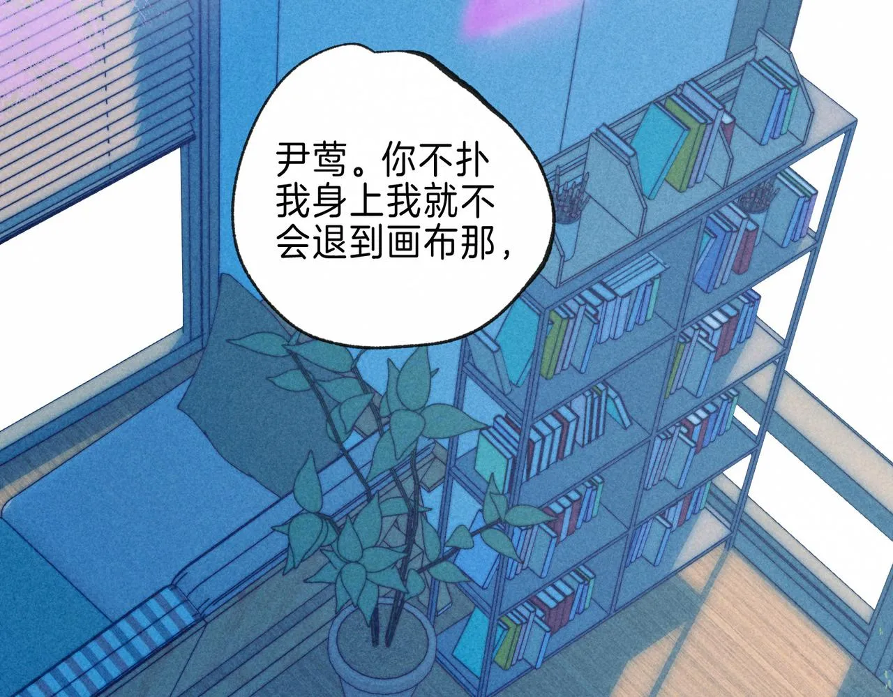 第5话 无法问出口的 第44页
