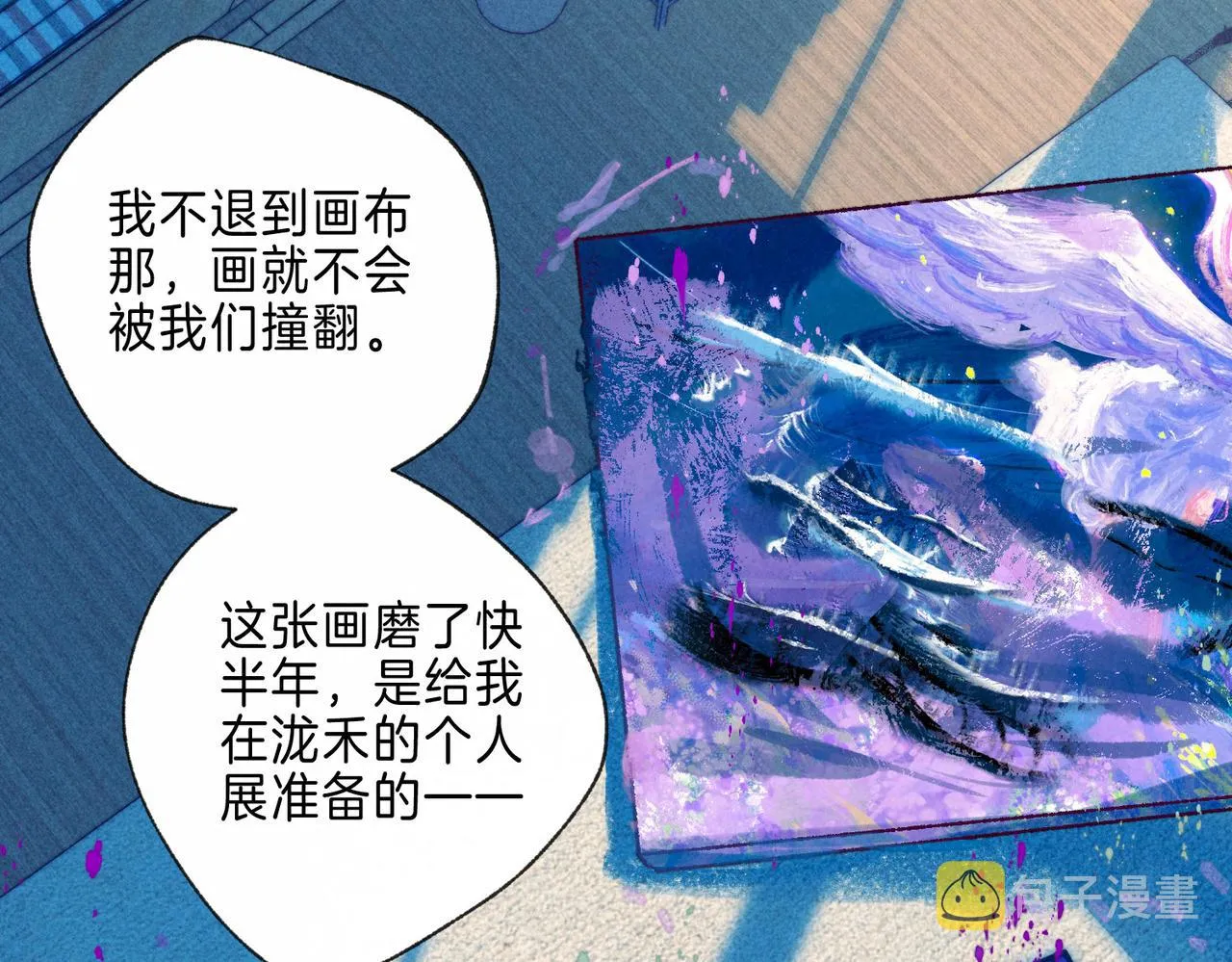 第5话 无法问出口的 第45页