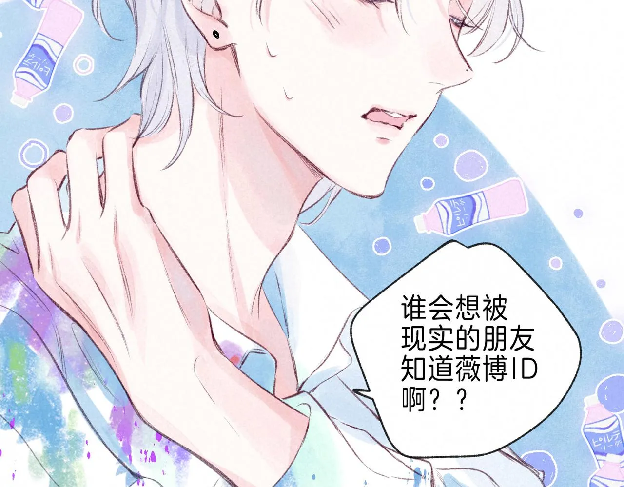 第5话 无法问出口的 第50页