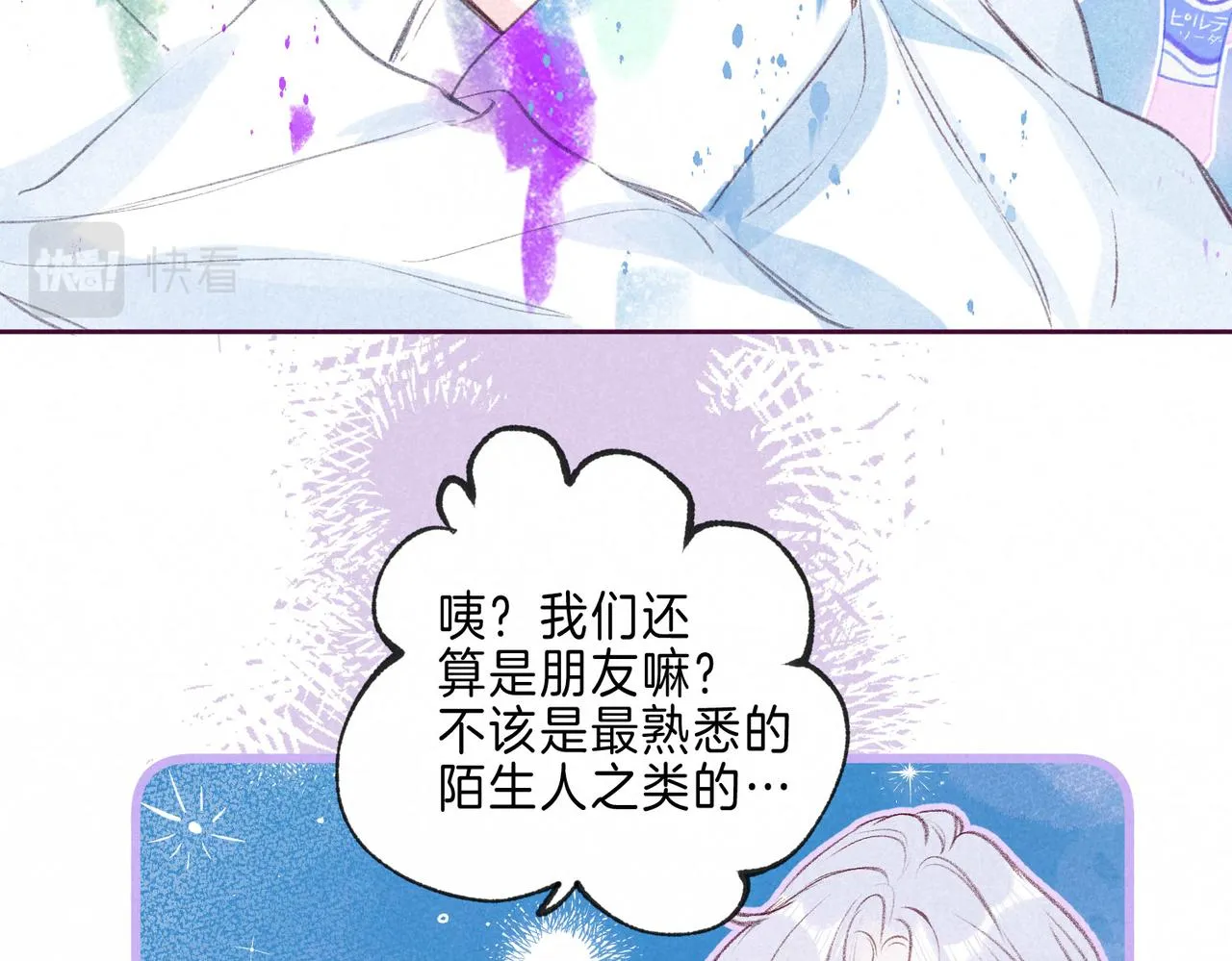 第5话 无法问出口的 第51页