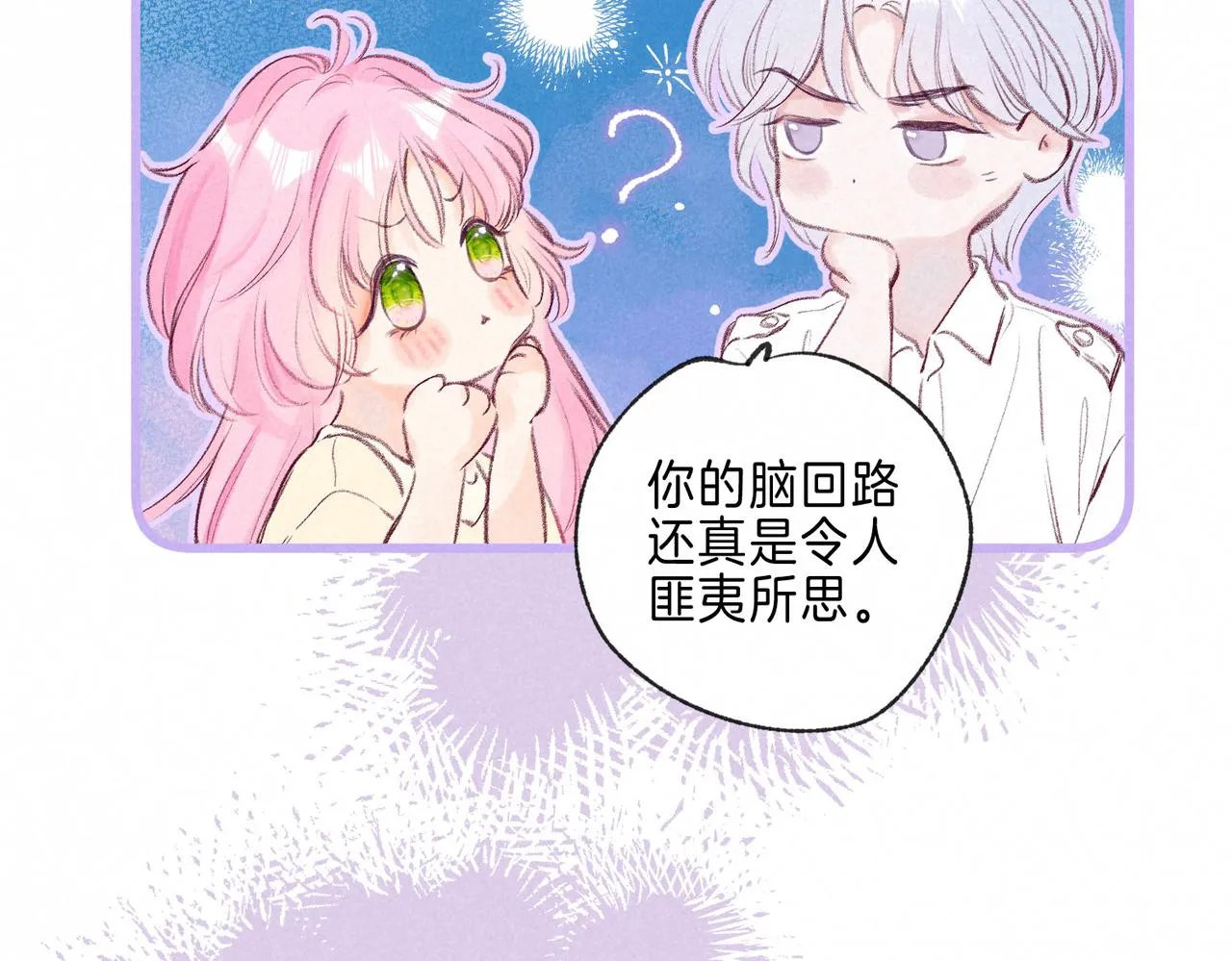 第5话 无法问出口的 第52页