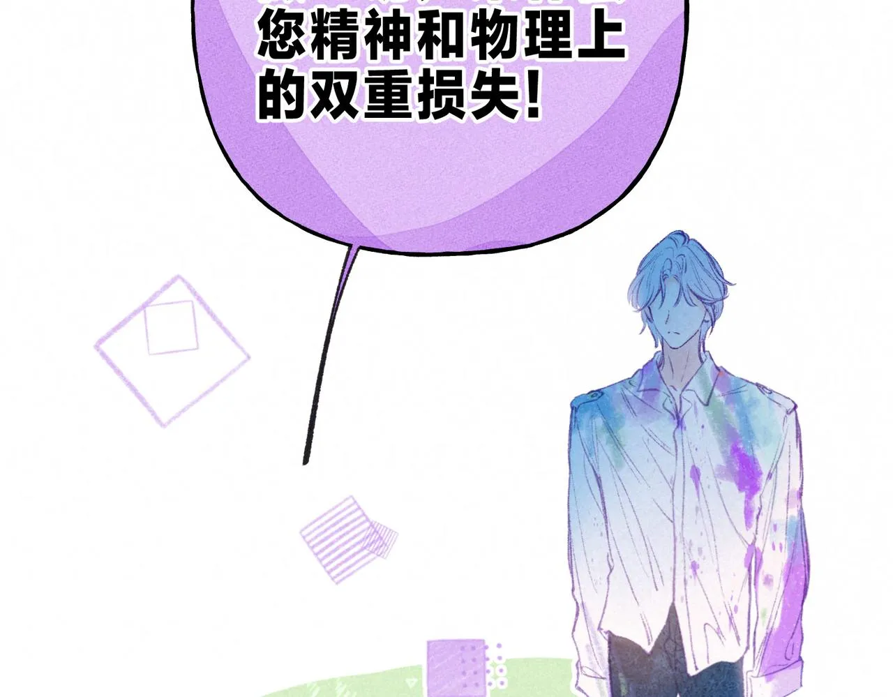 第5话 无法问出口的 第55页