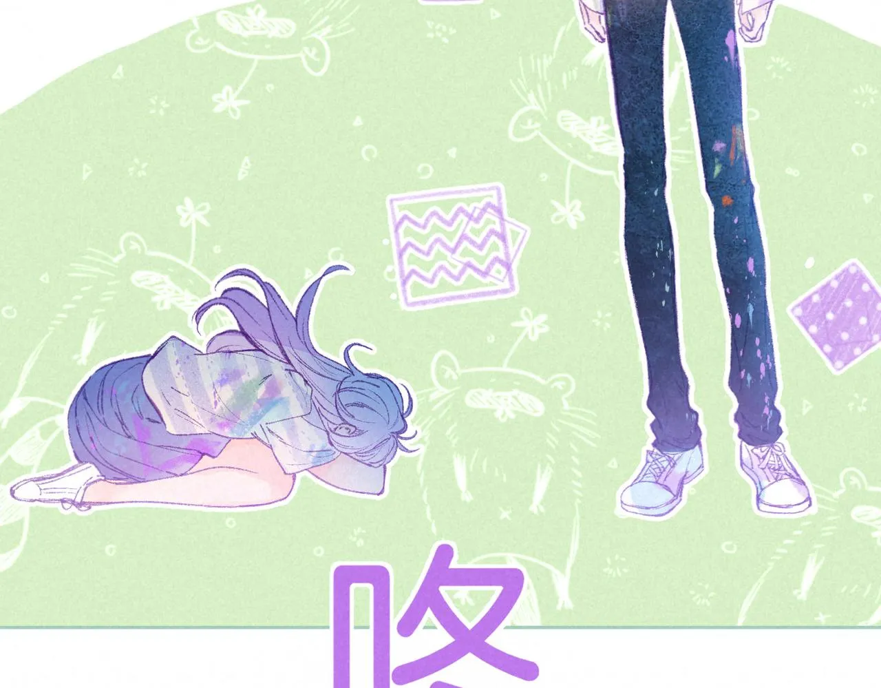 第5话 无法问出口的 第56页