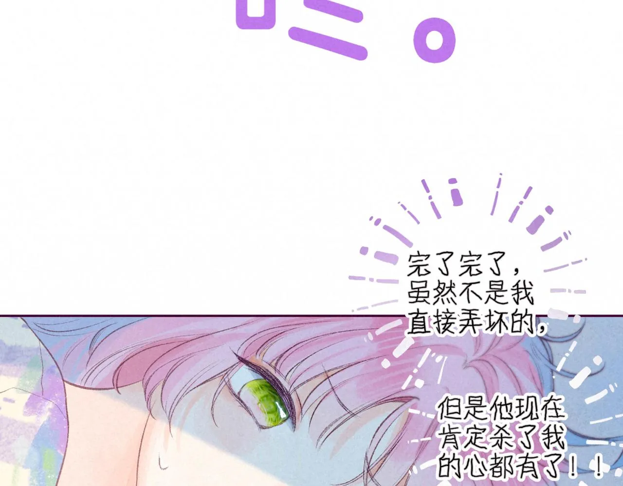 第5话 无法问出口的 第57页