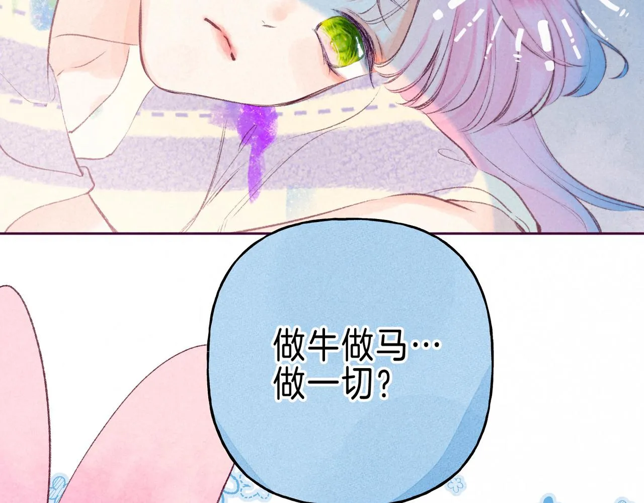 第5话 无法问出口的 第58页