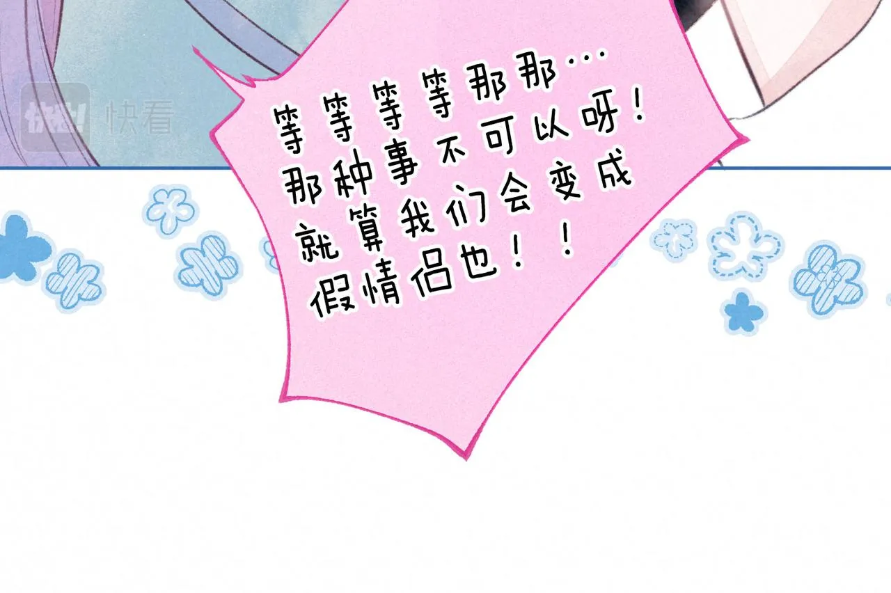 第5话 无法问出口的 第61页