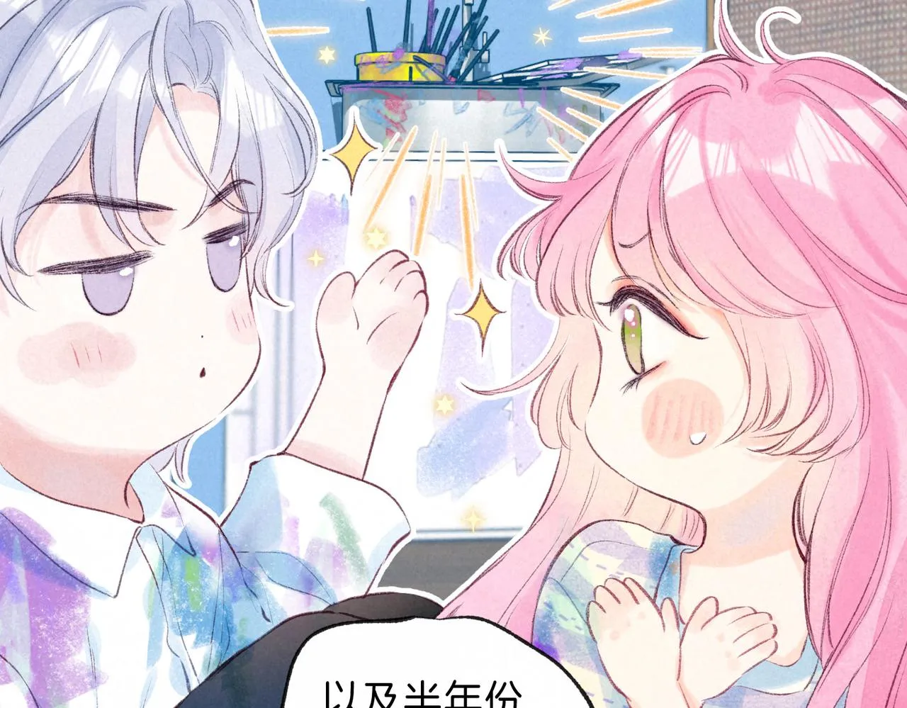 第5话 无法问出口的 第63页