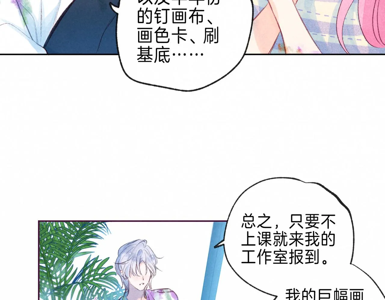 第5话 无法问出口的 第64页