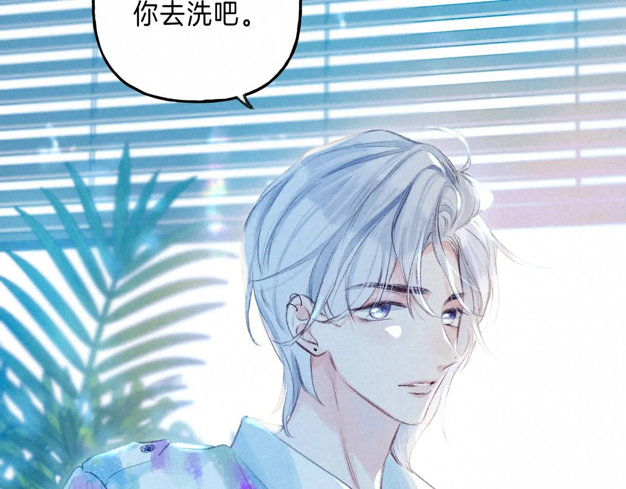 第5话 无法问出口的 第67页