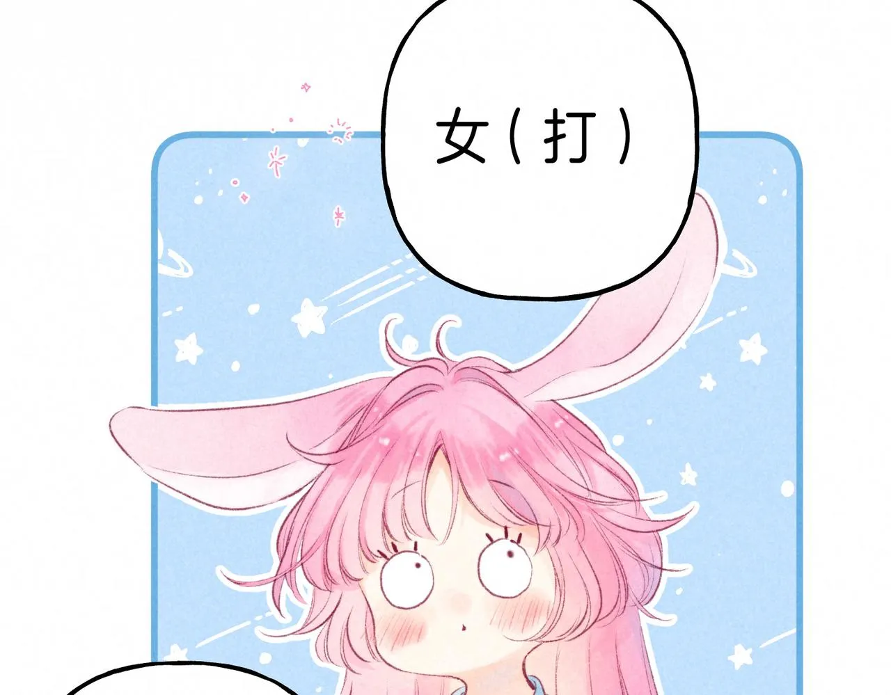 第5话 无法问出口的 第69页