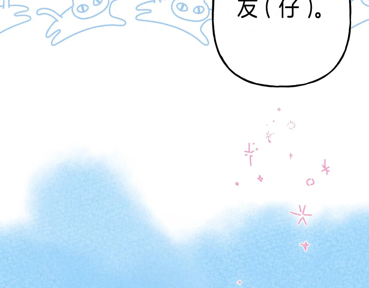 第5话 无法问出口的 第71页