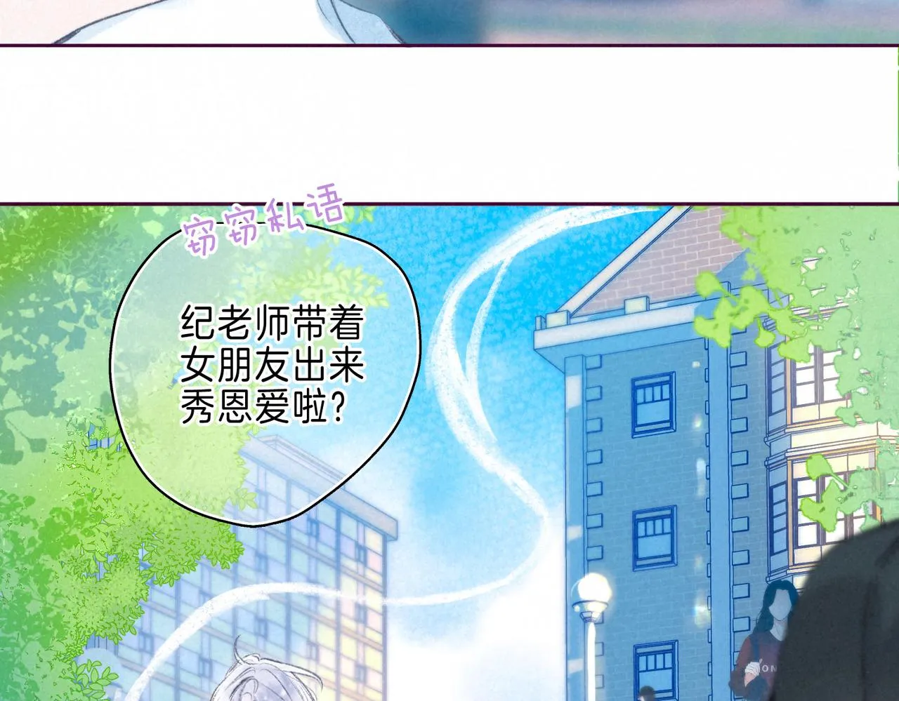 第5话 无法问出口的 第75页