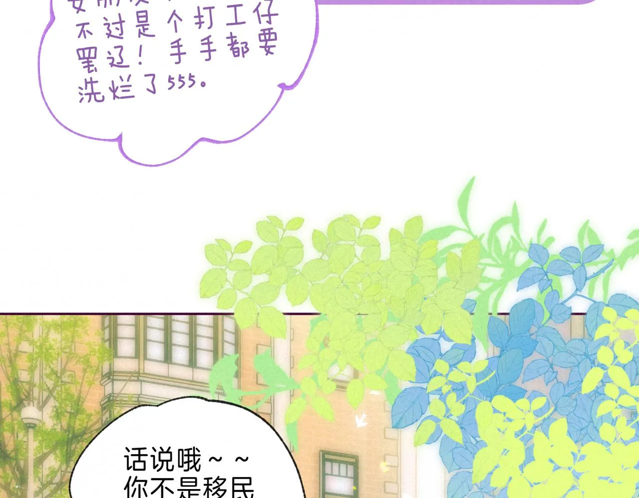 第5话 无法问出口的 第79页