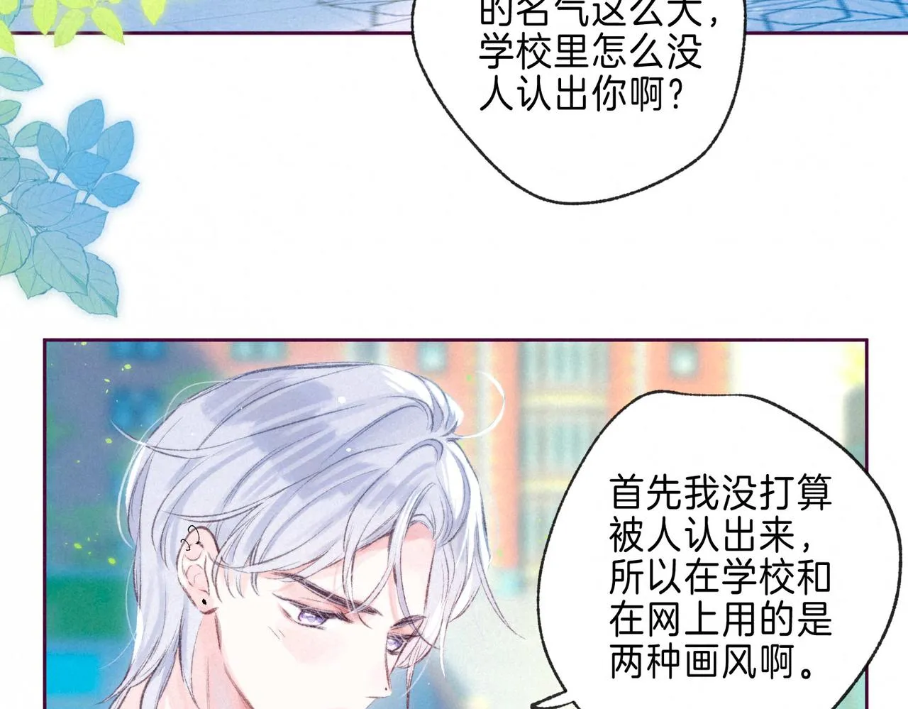 第5话 无法问出口的 第82页
