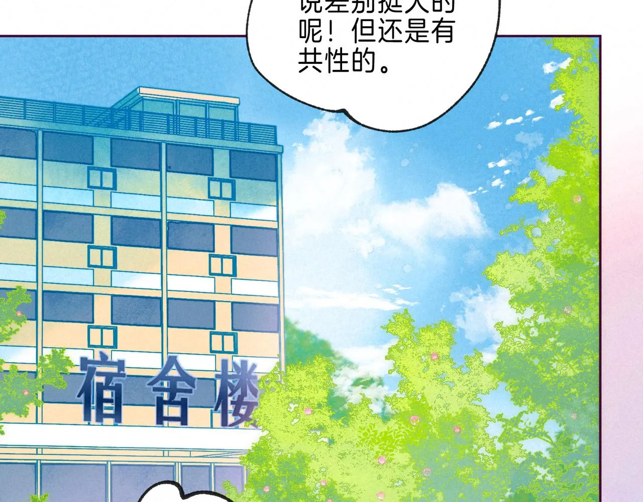 第5话 无法问出口的 第84页