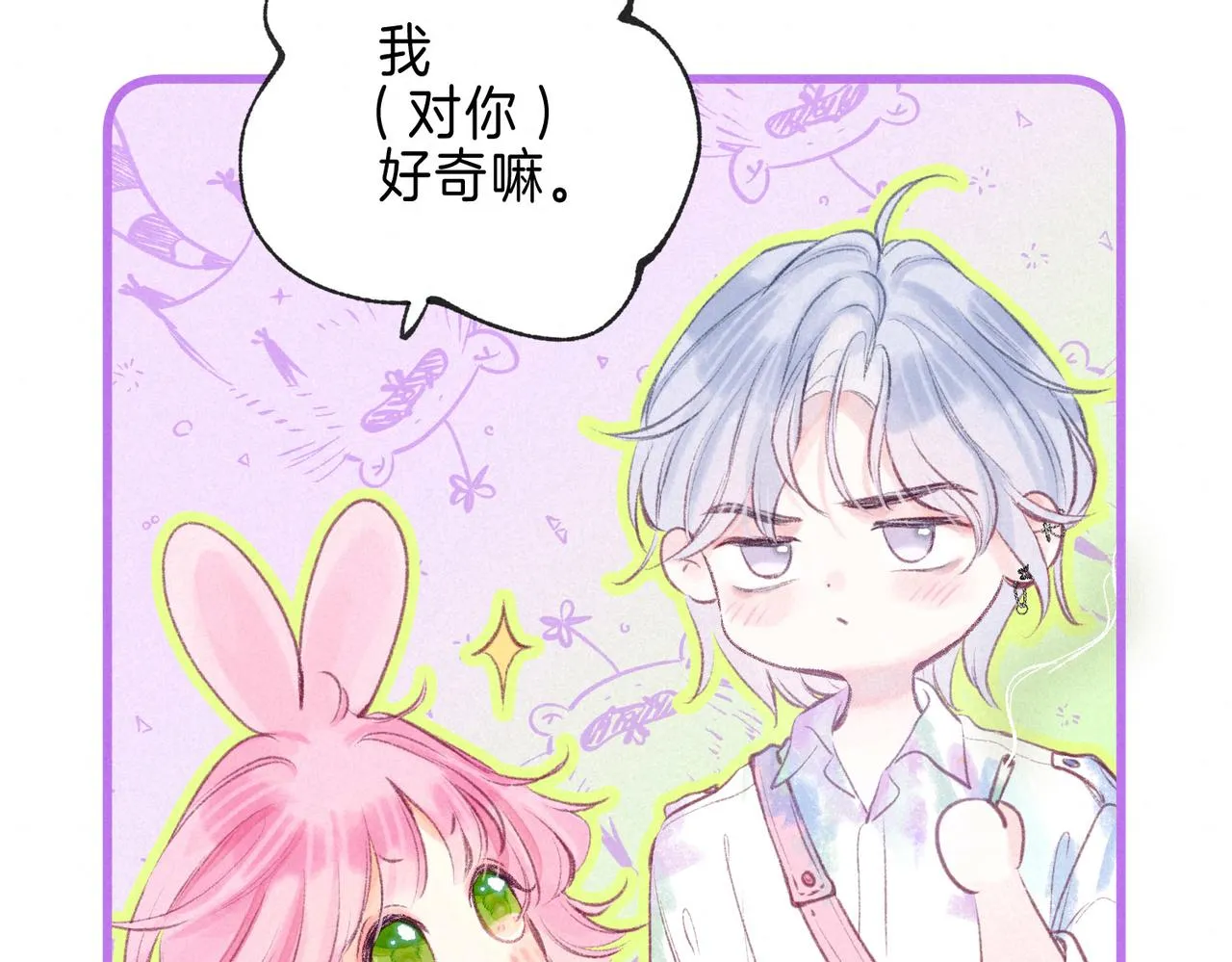 第5话 无法问出口的 第88页