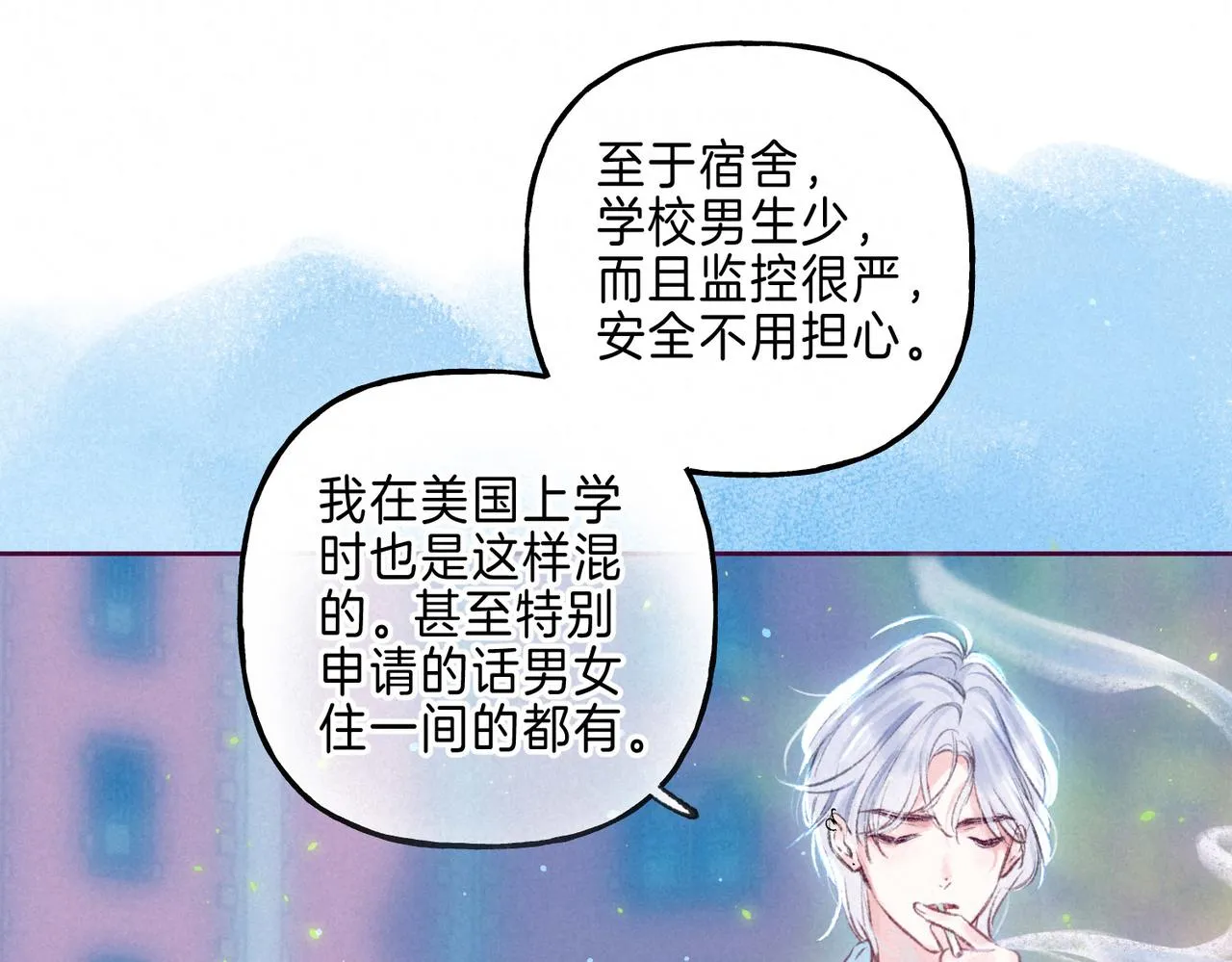 第5话 无法问出口的 第90页