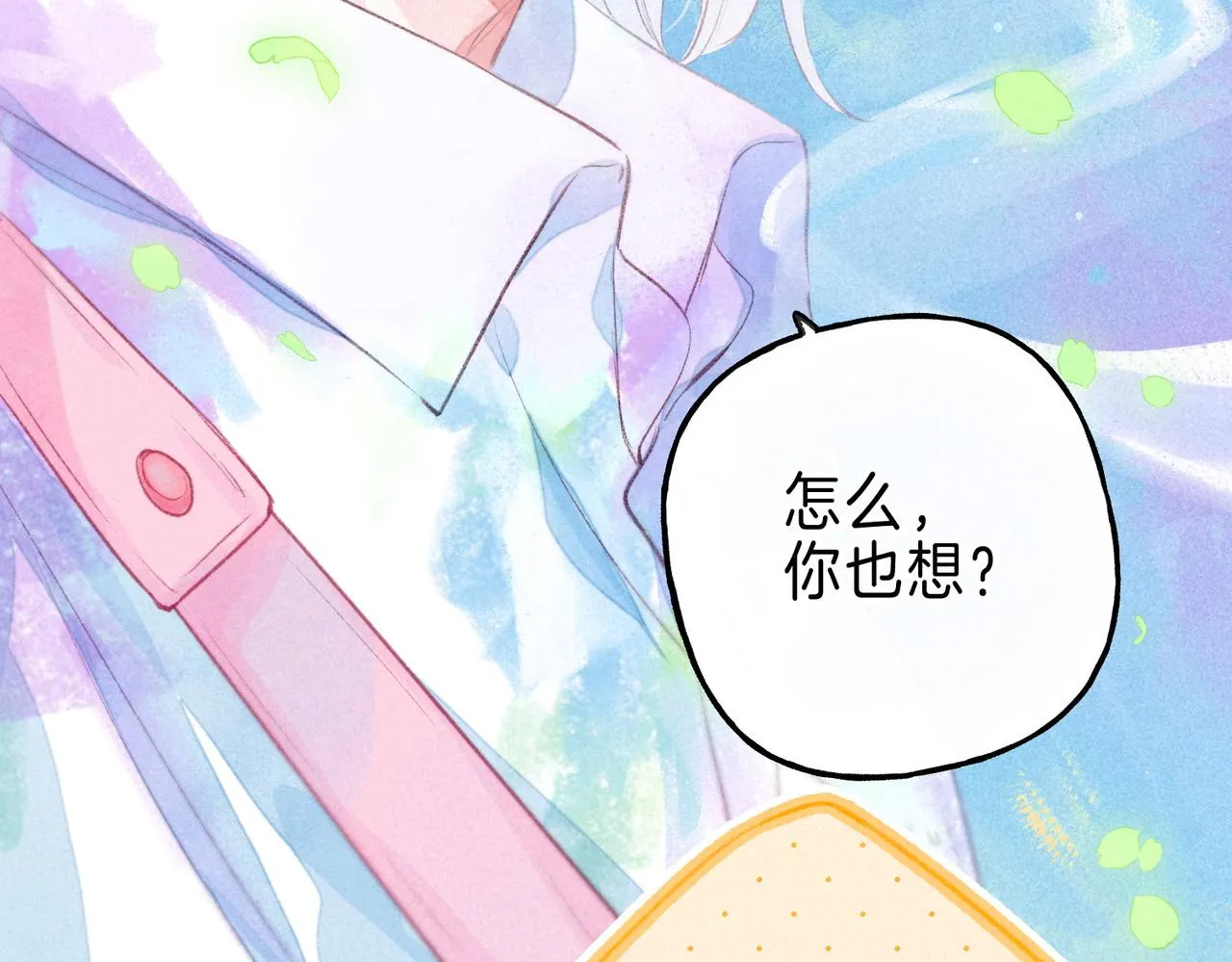 第5话 无法问出口的 第94页