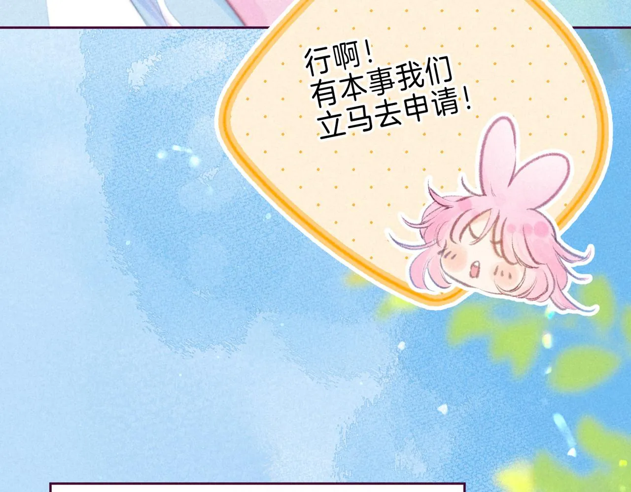 第5话 无法问出口的 第95页