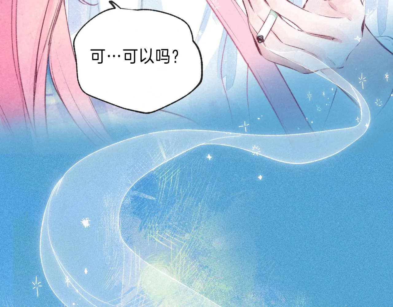 第5话 无法问出口的 第100页