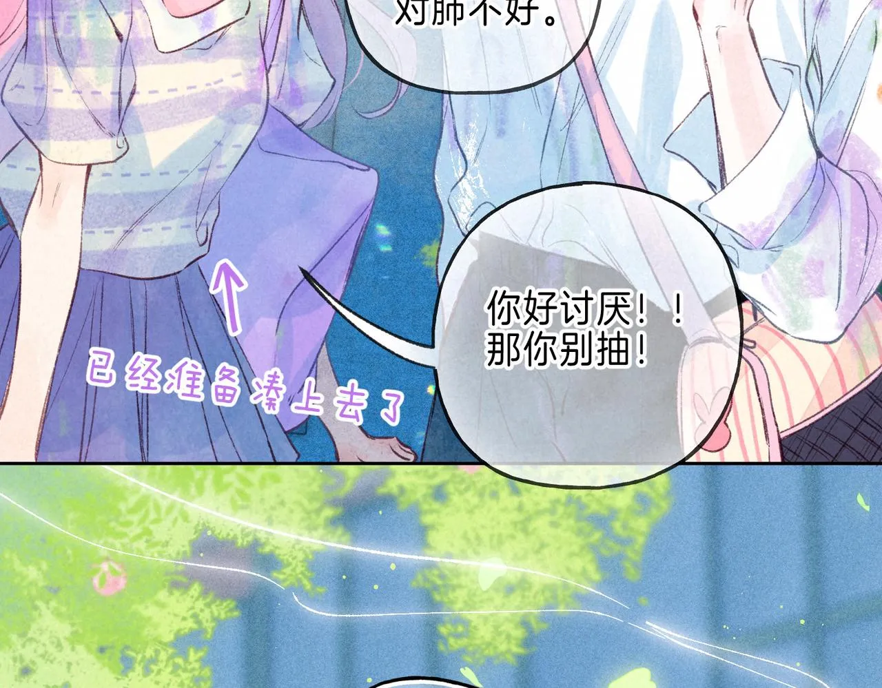 第5话 无法问出口的 第108页