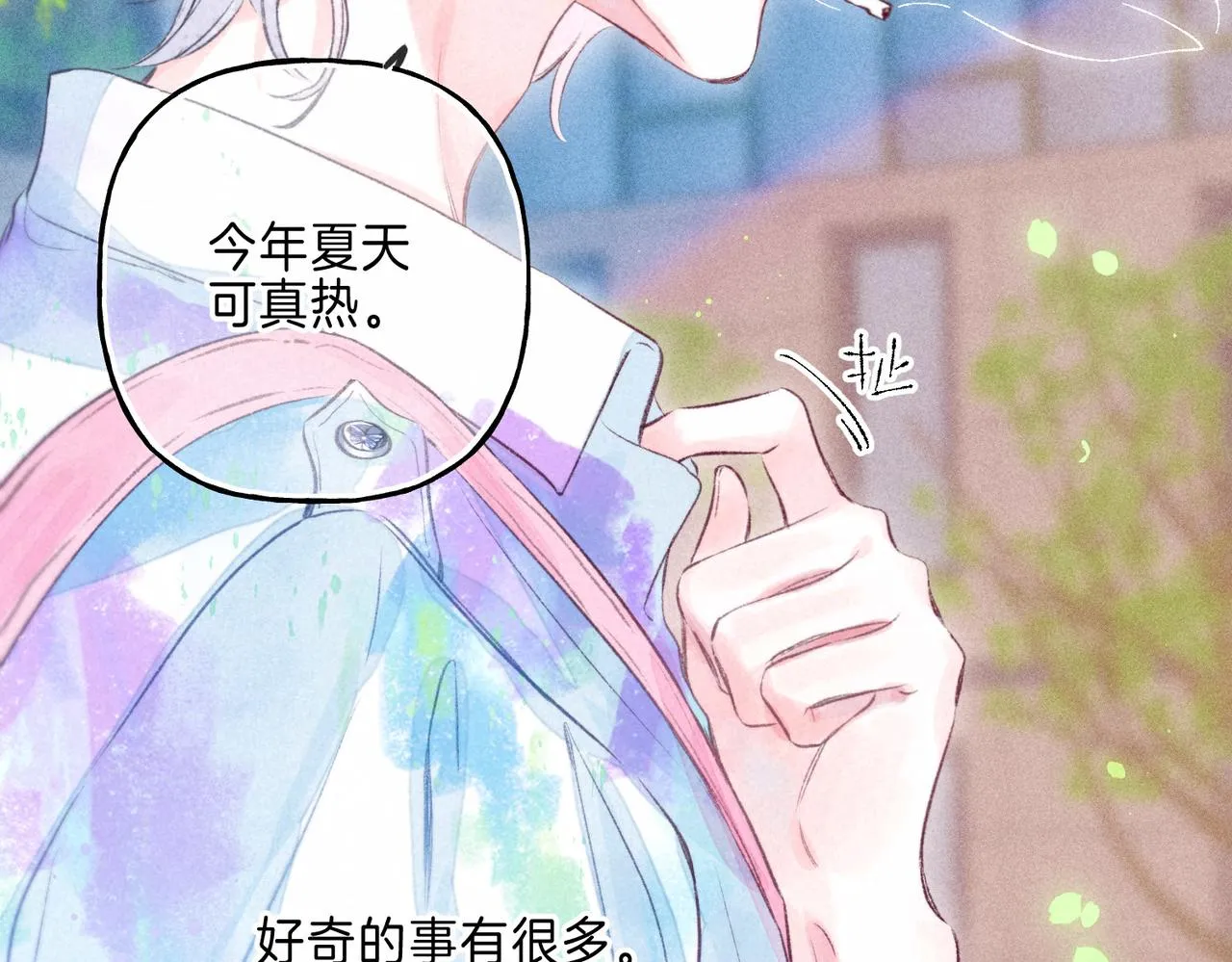 第5话 无法问出口的 第110页