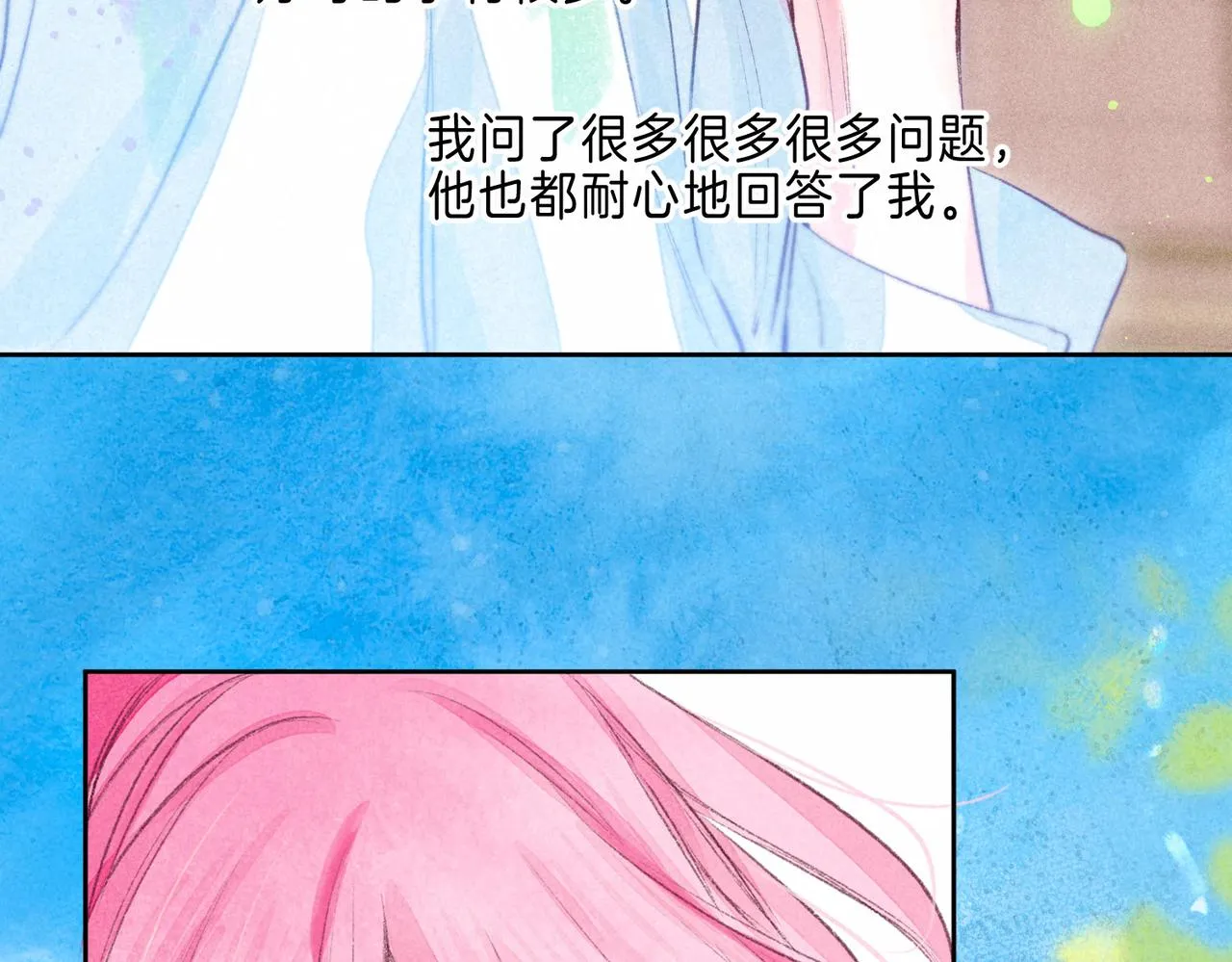 第5话 无法问出口的 第111页