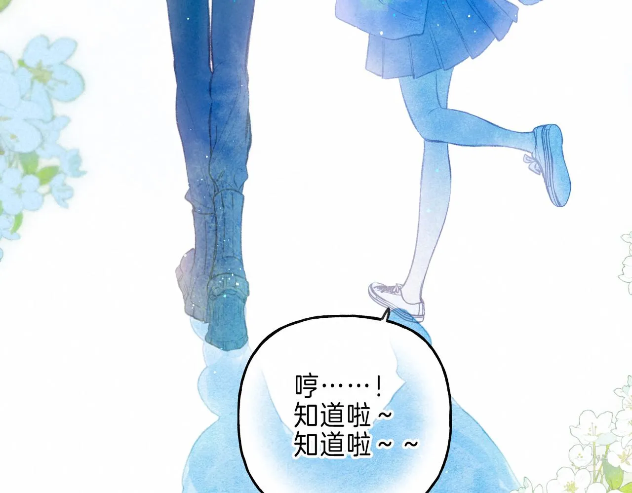 第5话 无法问出口的 第116页