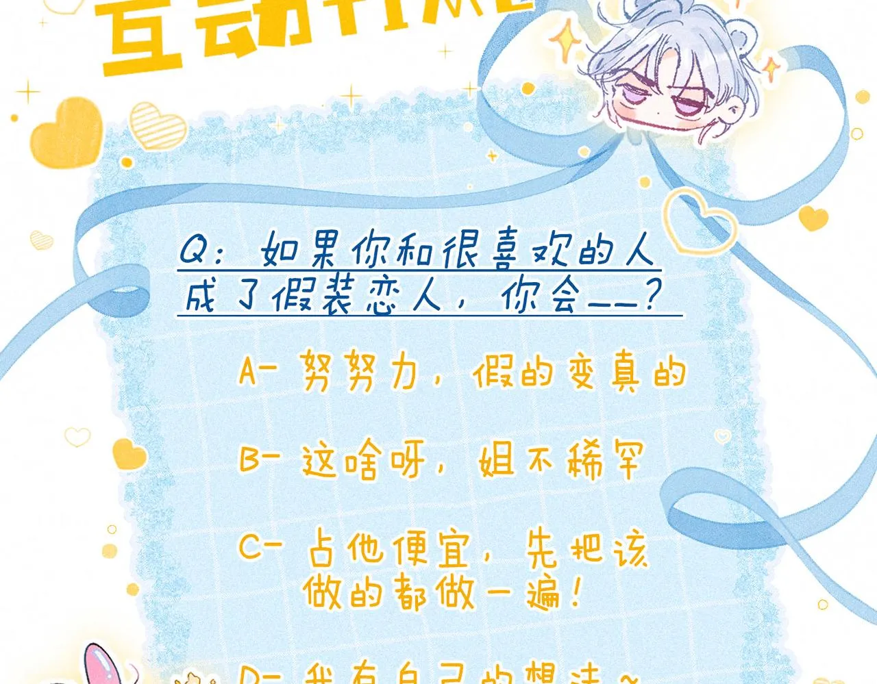 第5话 无法问出口的 第122页
