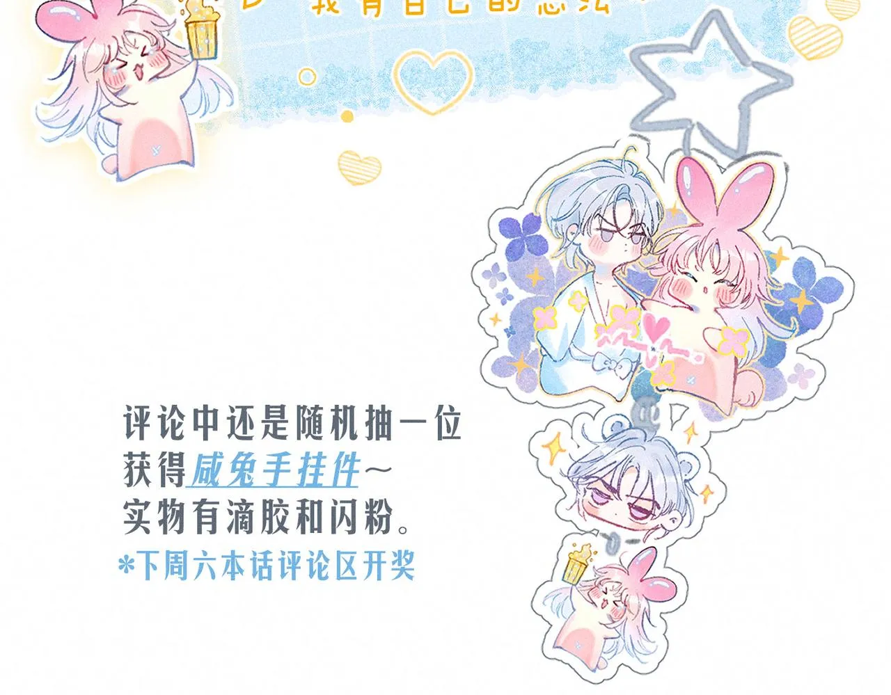 第5话 无法问出口的 第123页