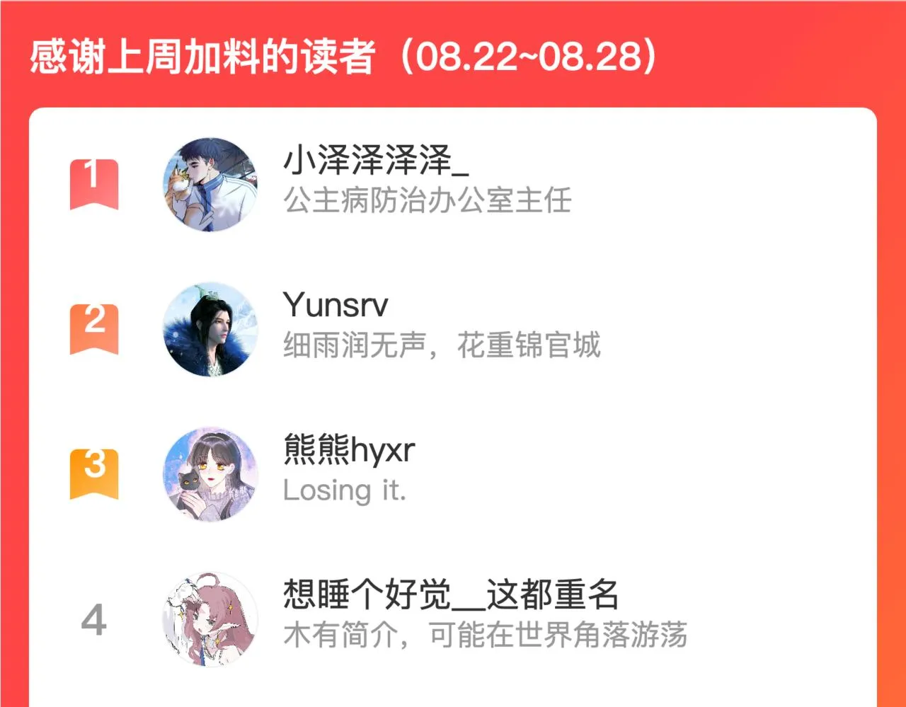 第5话 无法问出口的 第130页