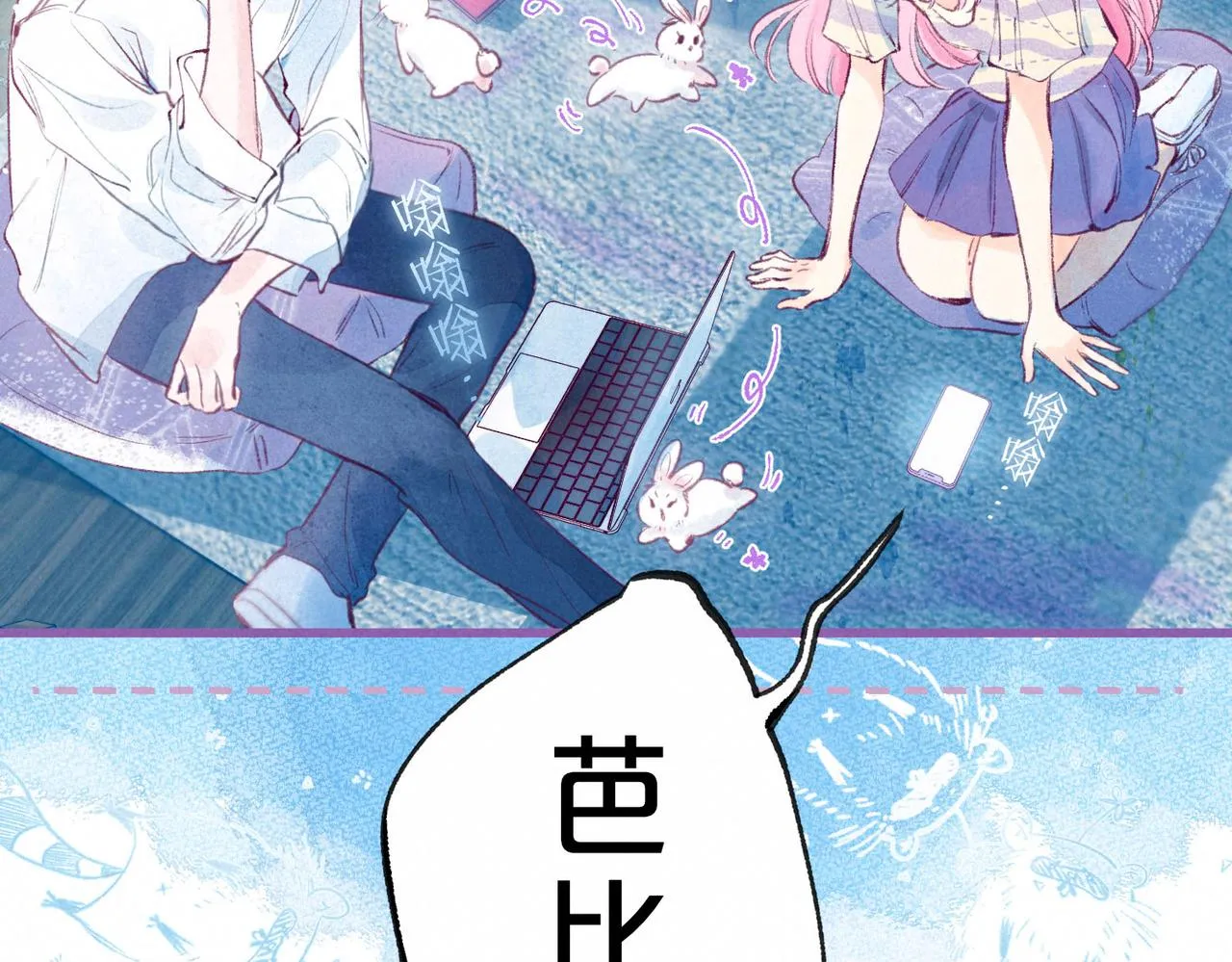 第4话 GAME ON 第67页