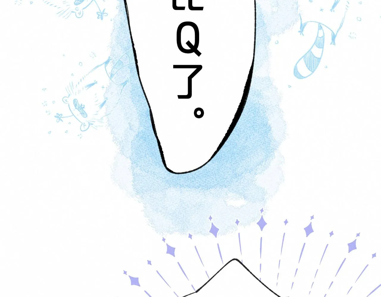 第4话 GAME ON 第68页