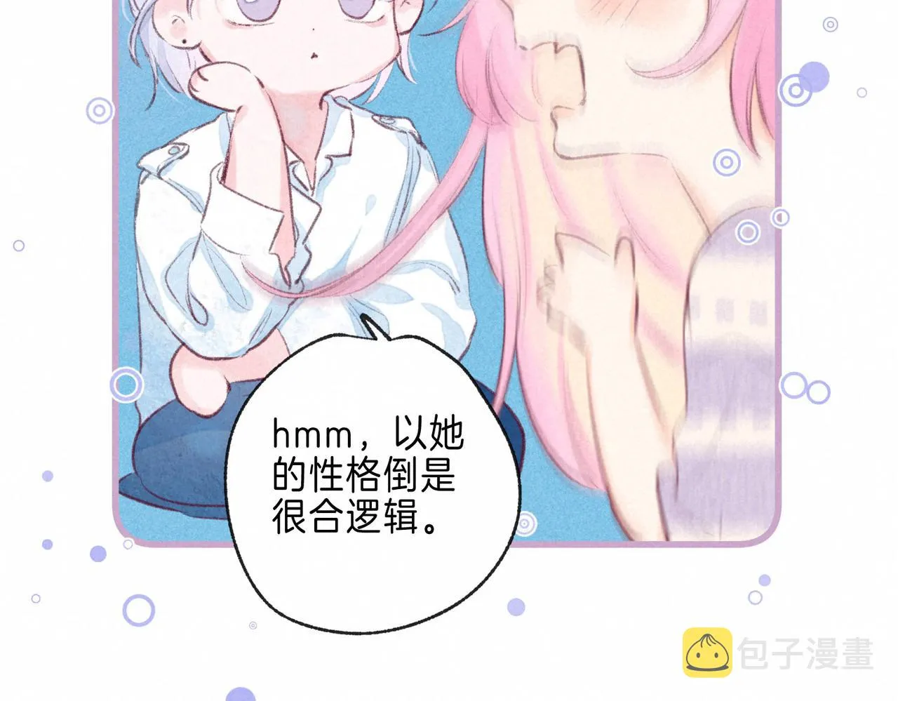 第4话 GAME ON 第70页