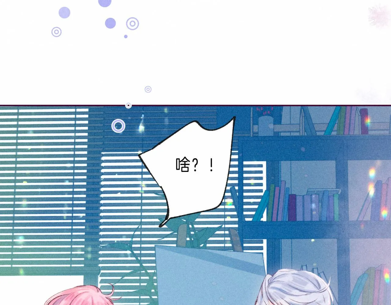 第4话 GAME ON 第71页