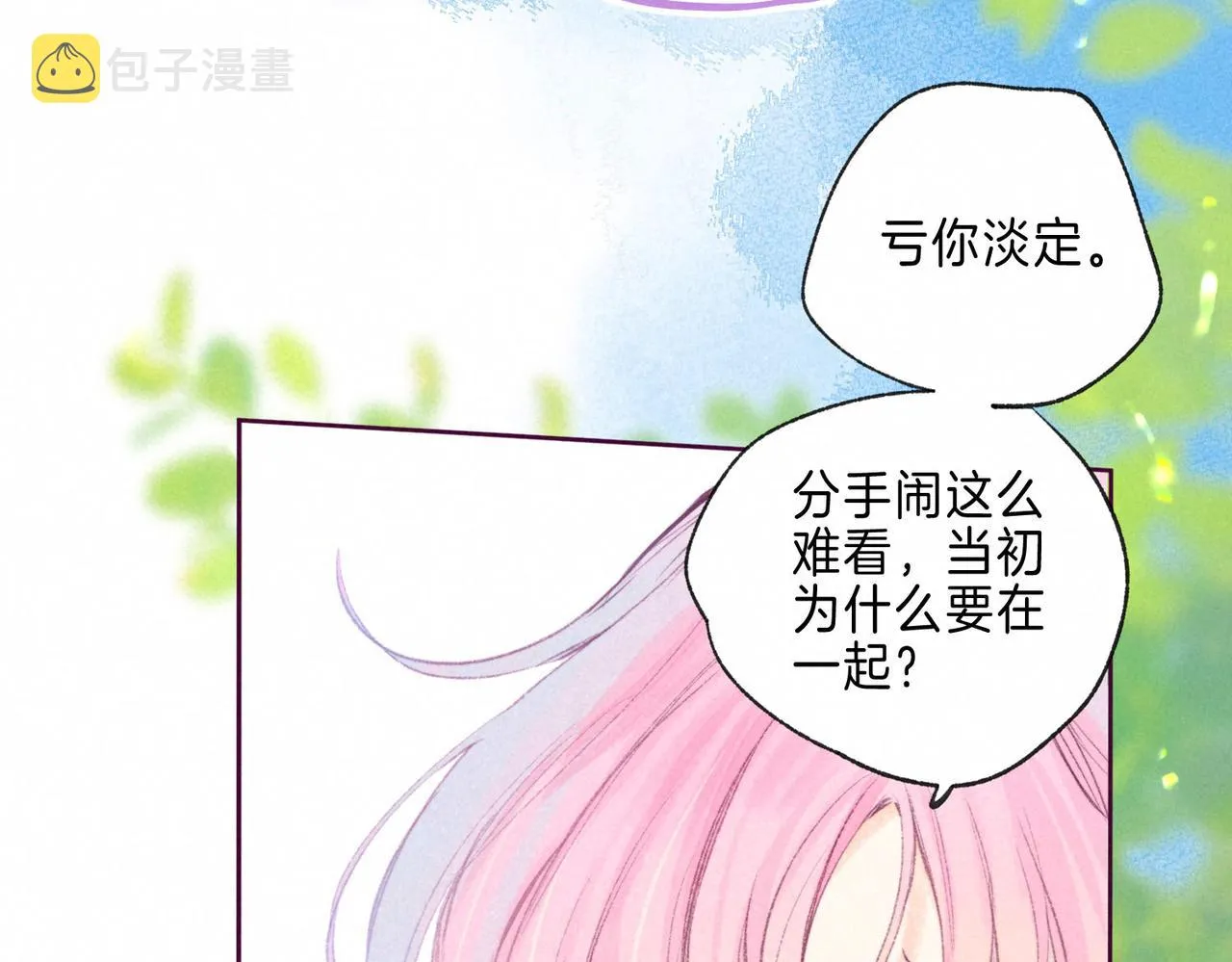 第4话 GAME ON 第73页