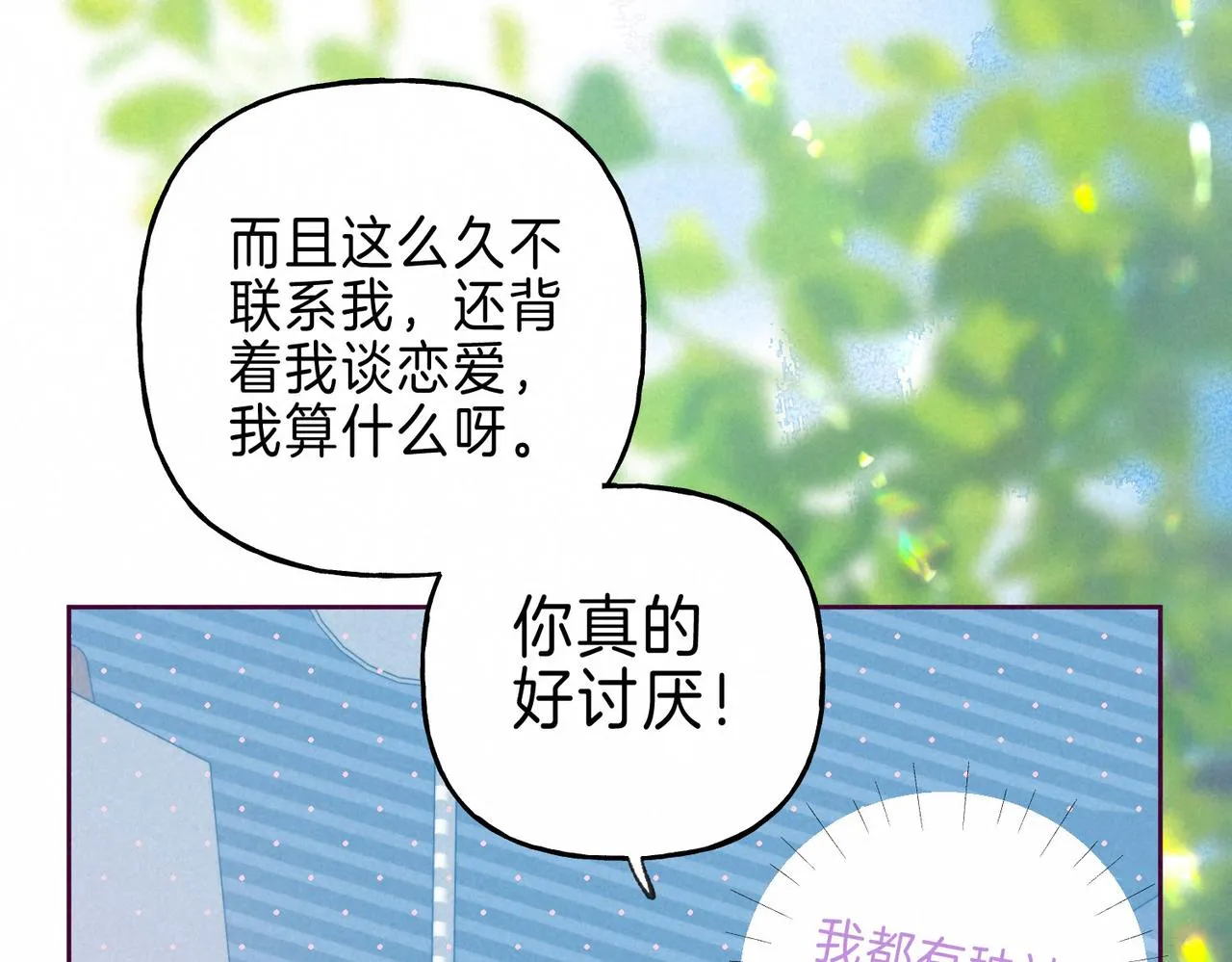 第4话 GAME ON 第75页