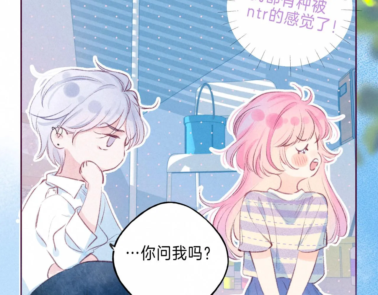 第4话 GAME ON 第76页