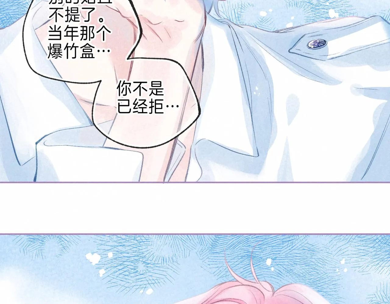 第4话 GAME ON 第79页
