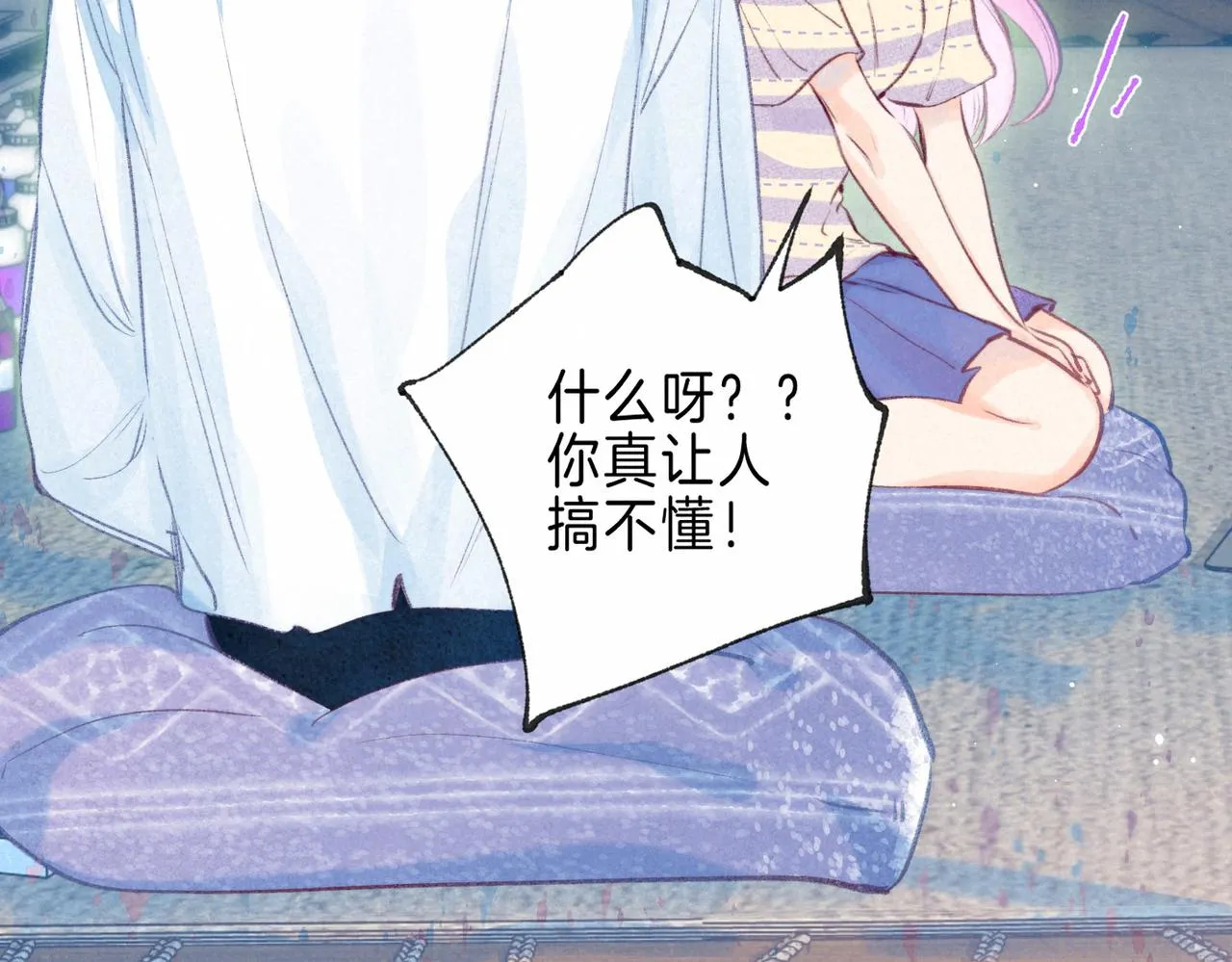 第4话 GAME ON 第83页