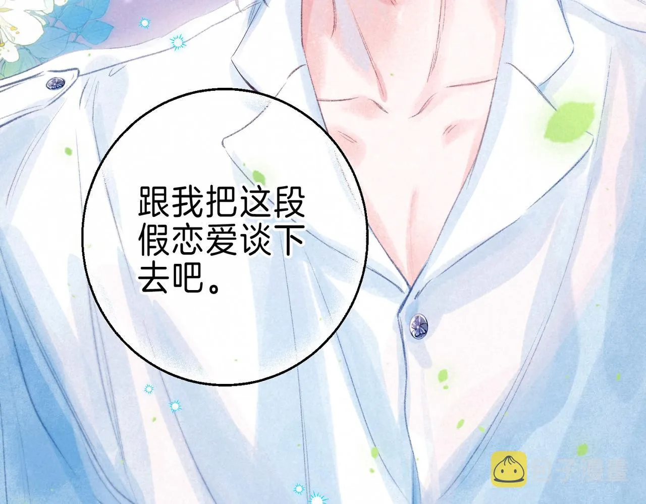 第4话 GAME ON 第88页