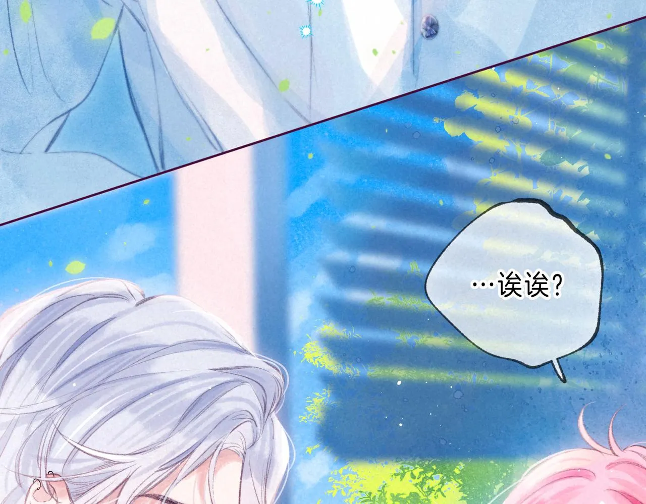 第4话 GAME ON 第89页