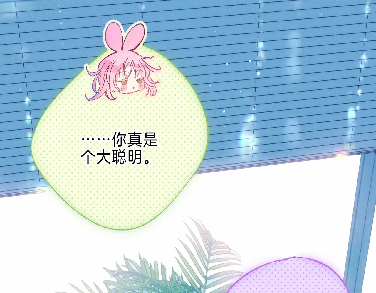 第4话 GAME ON 第92页