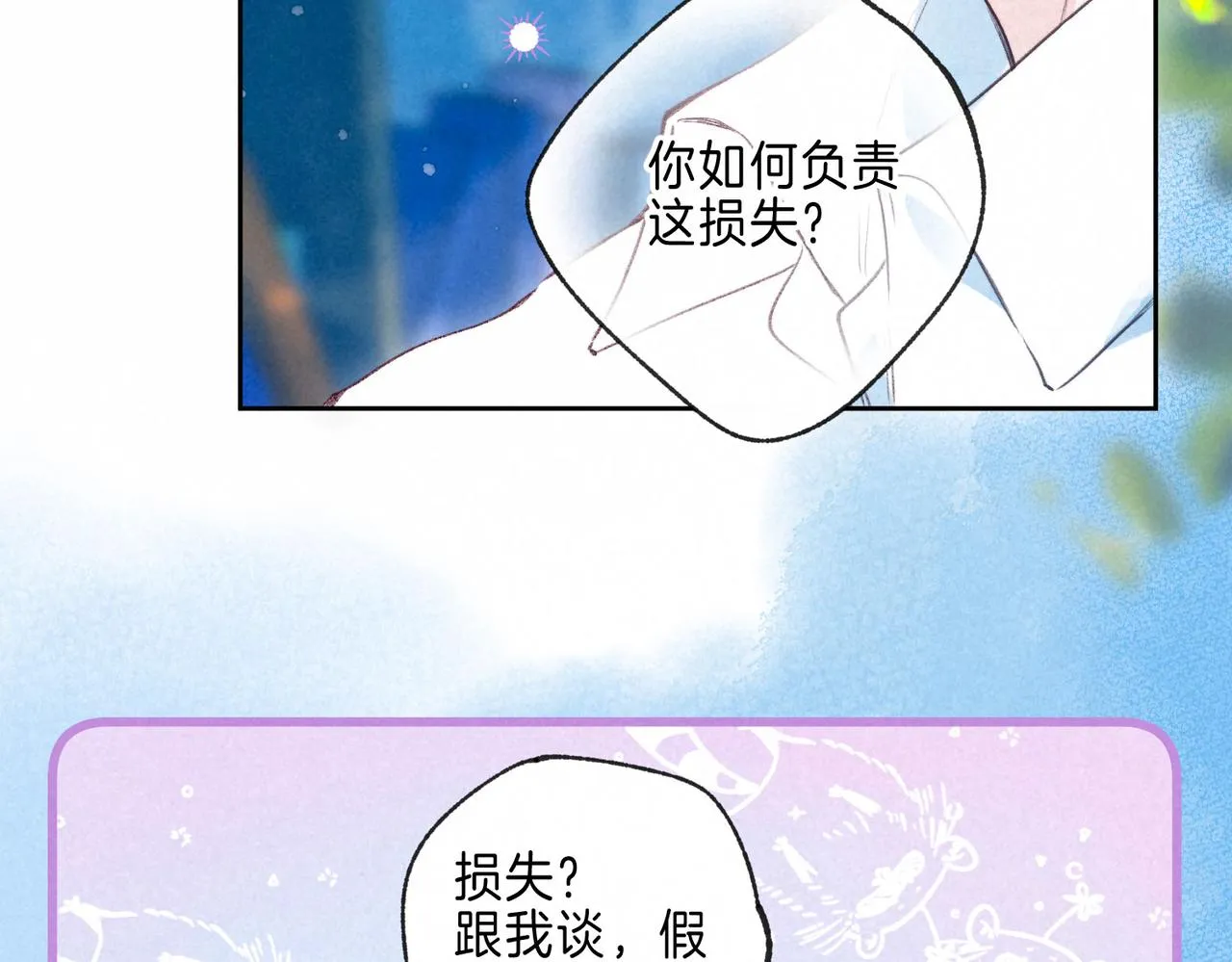 第4话 GAME ON 第101页