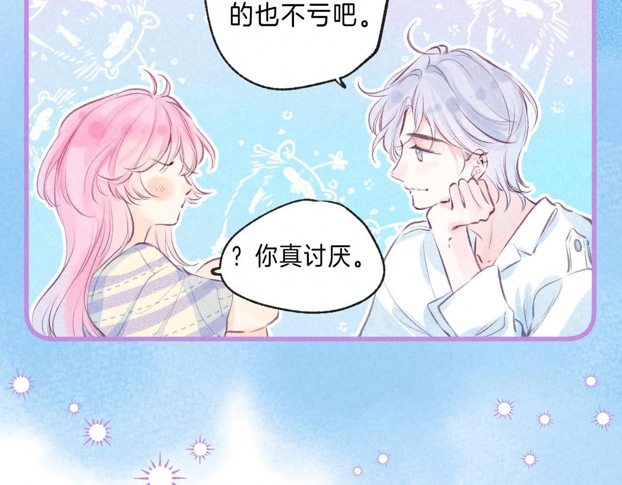 第4话 GAME ON 第102页