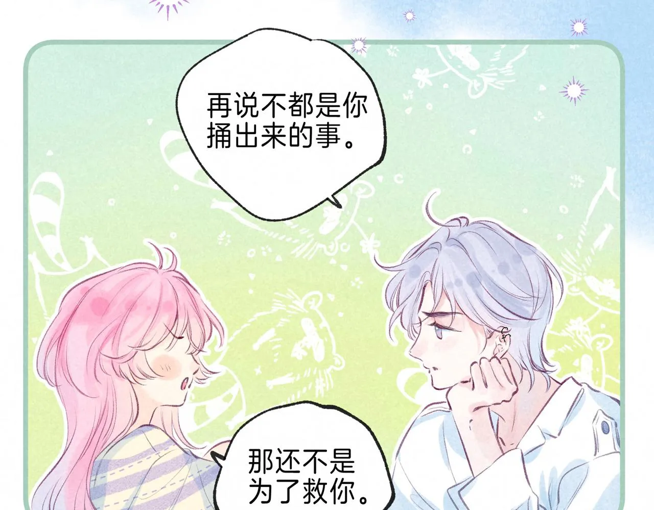 第4话 GAME ON 第103页