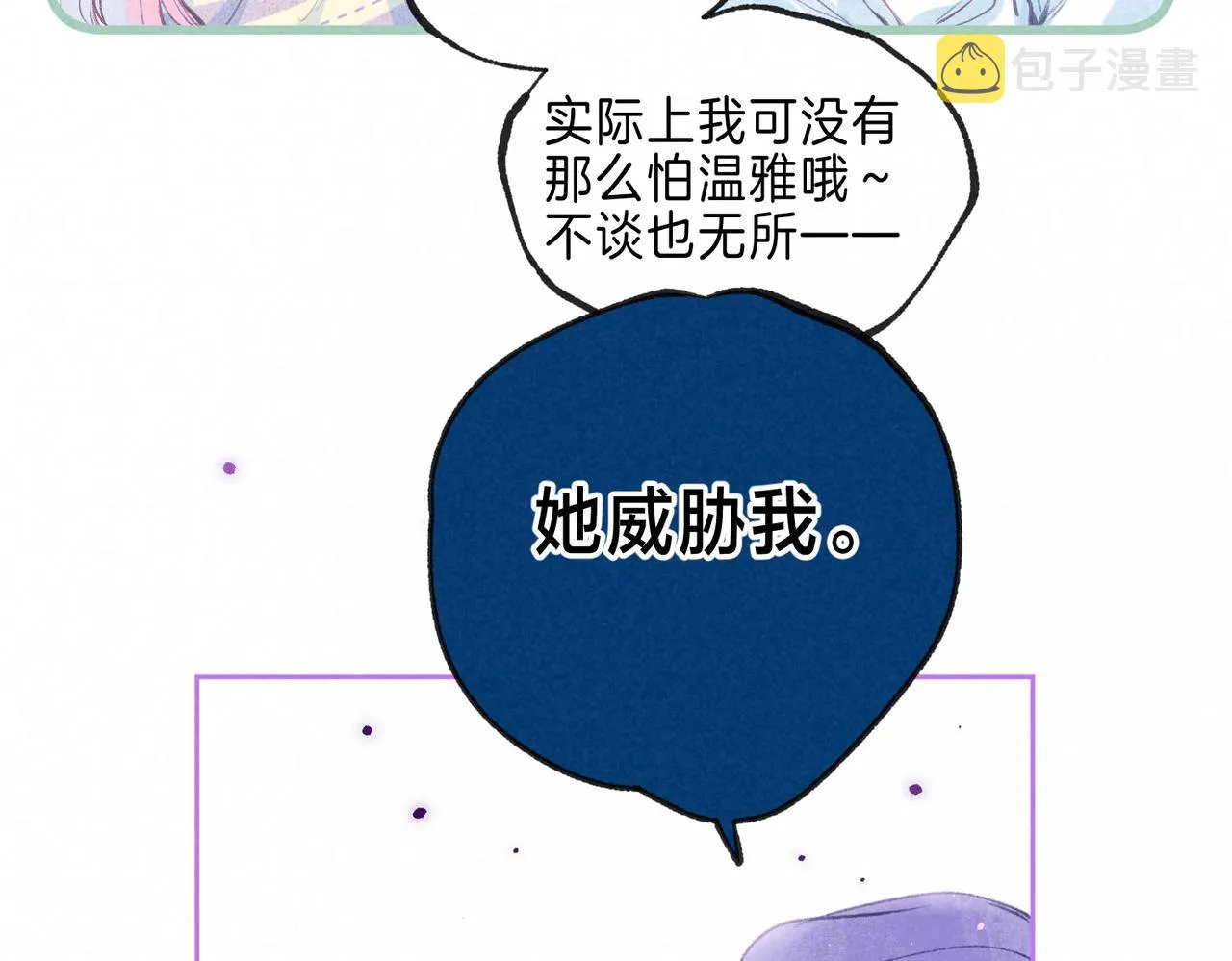 第4话 GAME ON 第104页