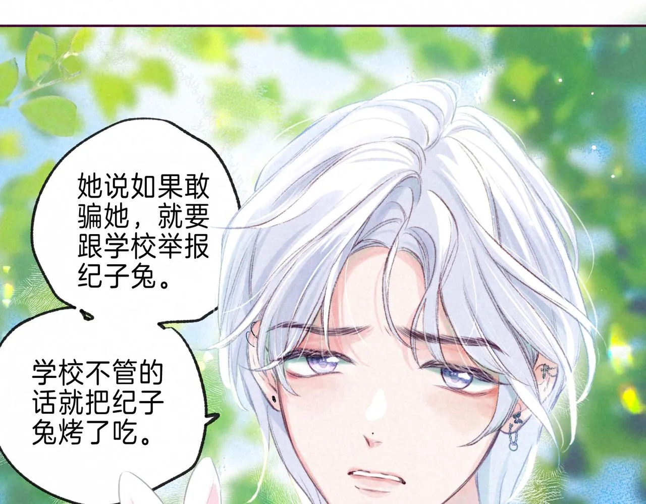 第4话 GAME ON 第107页