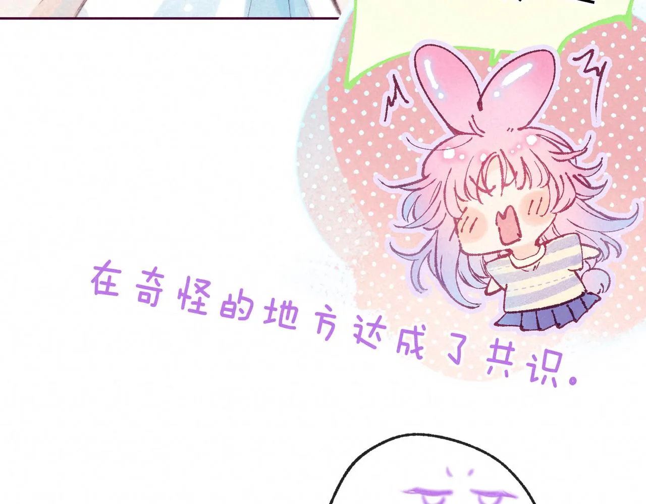第4话 GAME ON 第109页