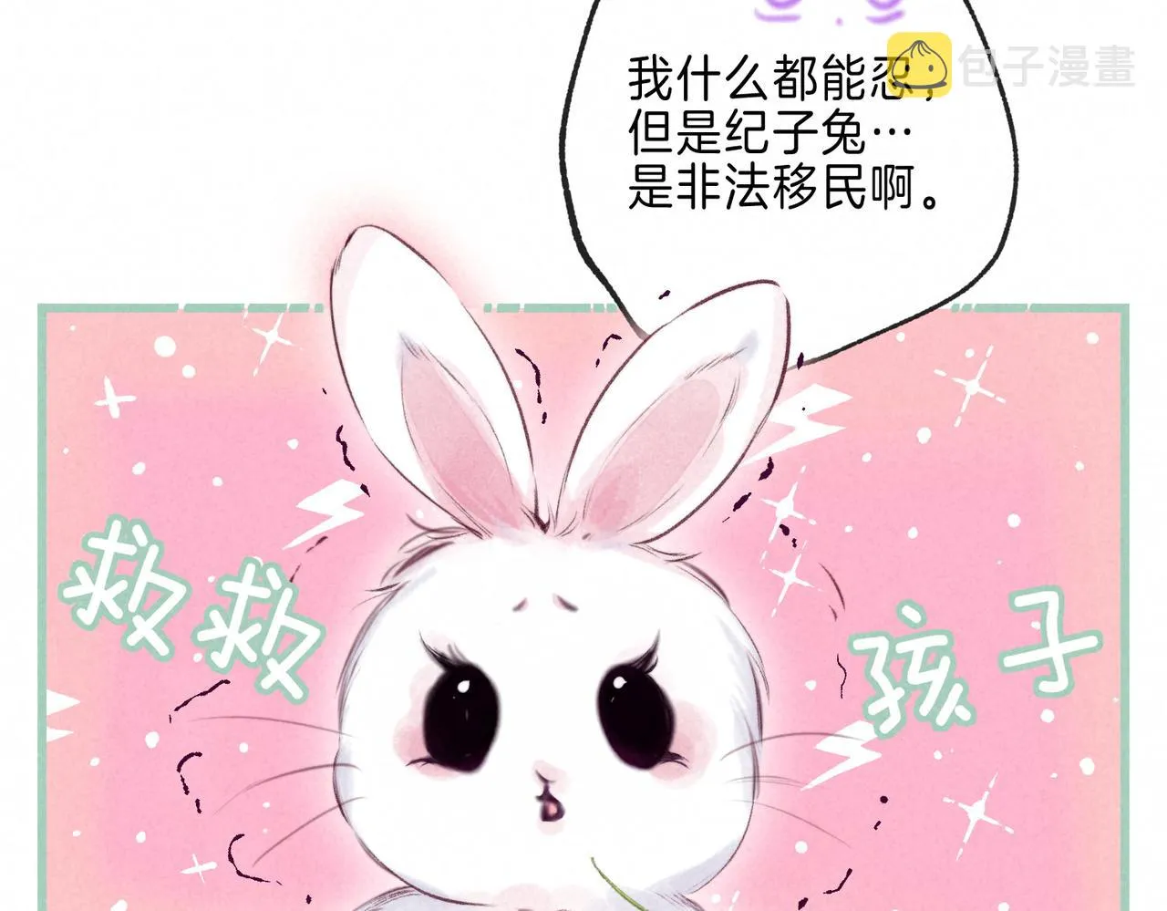 第4话 GAME ON 第110页